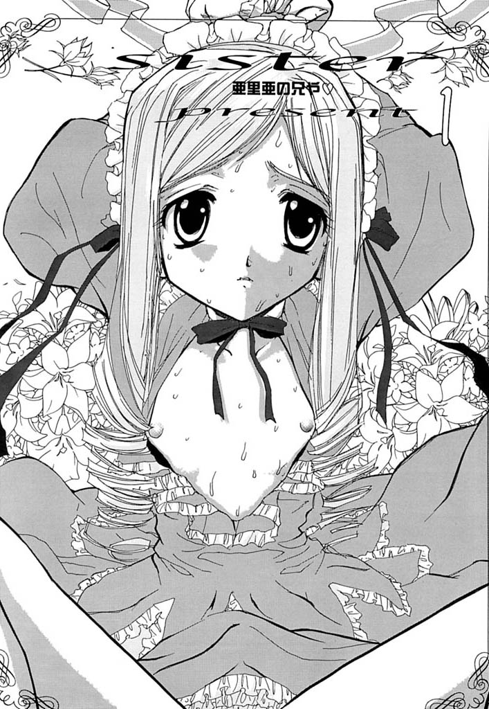 Kindan no Kajitsu page 5 full