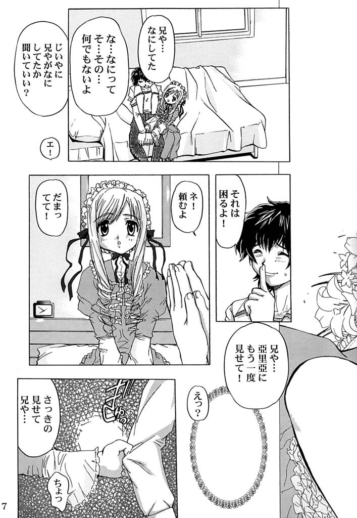 Kindan no Kajitsu page 6 full