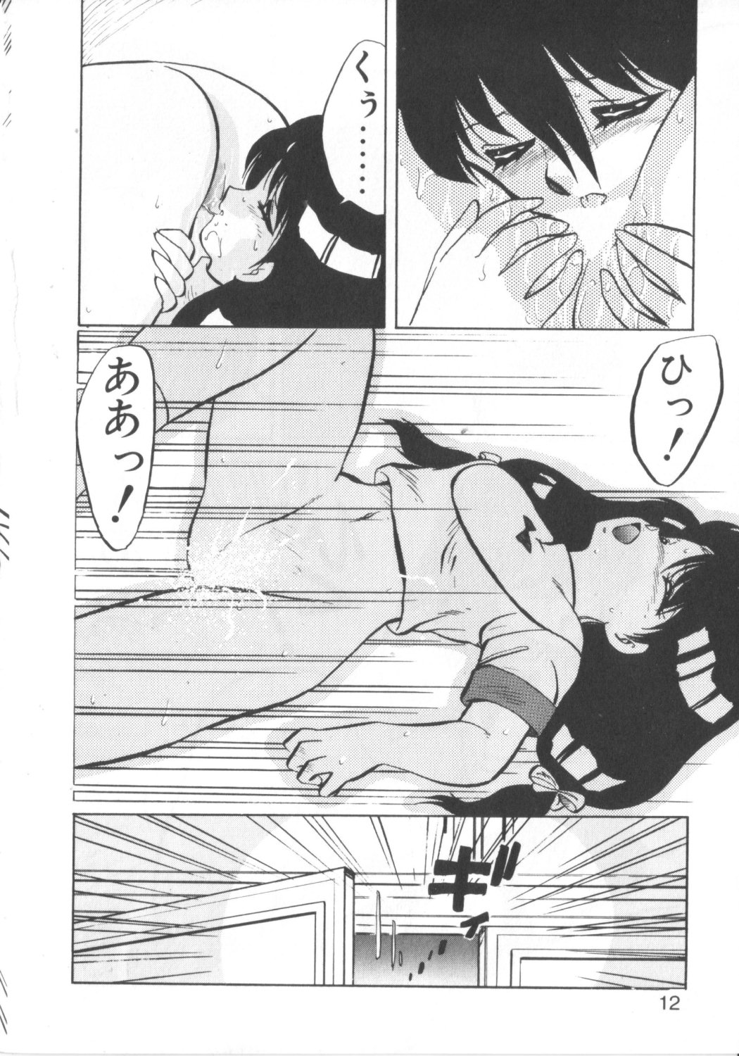 Super Sister Fate page 10 full