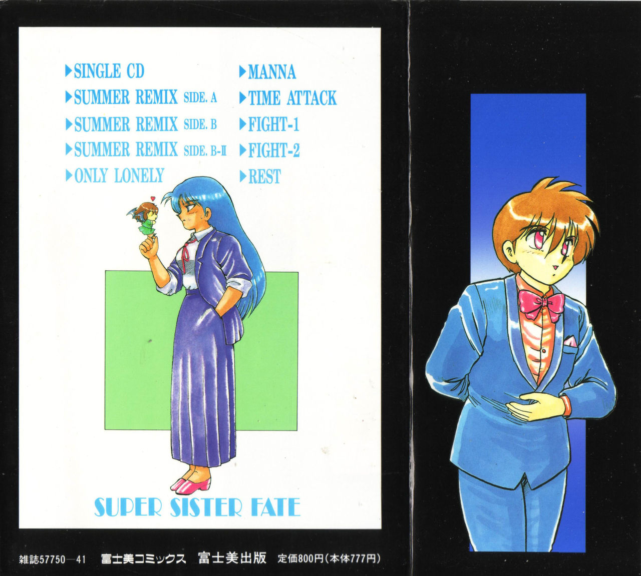 Super Sister Fate page 2 full