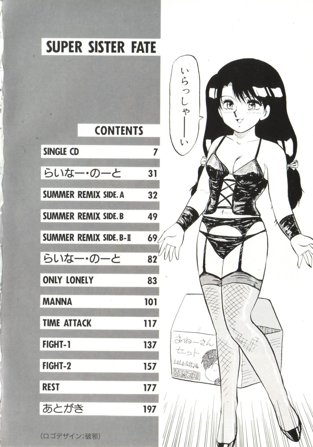 Super Sister Fate page 4 full