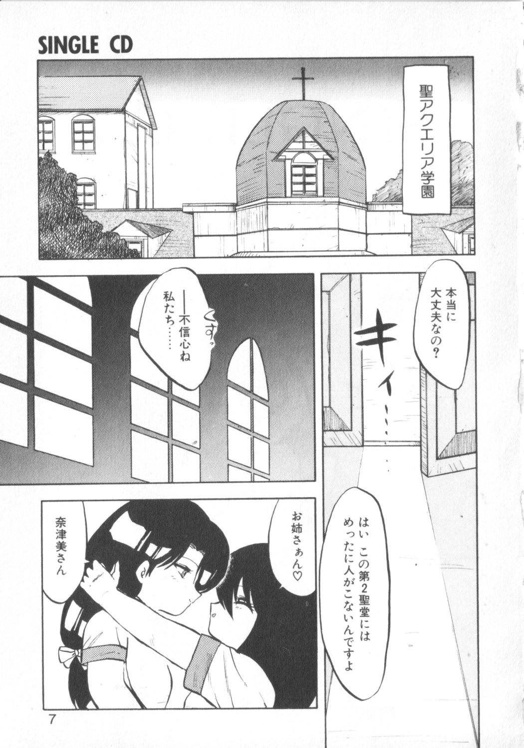 Super Sister Fate page 5 full