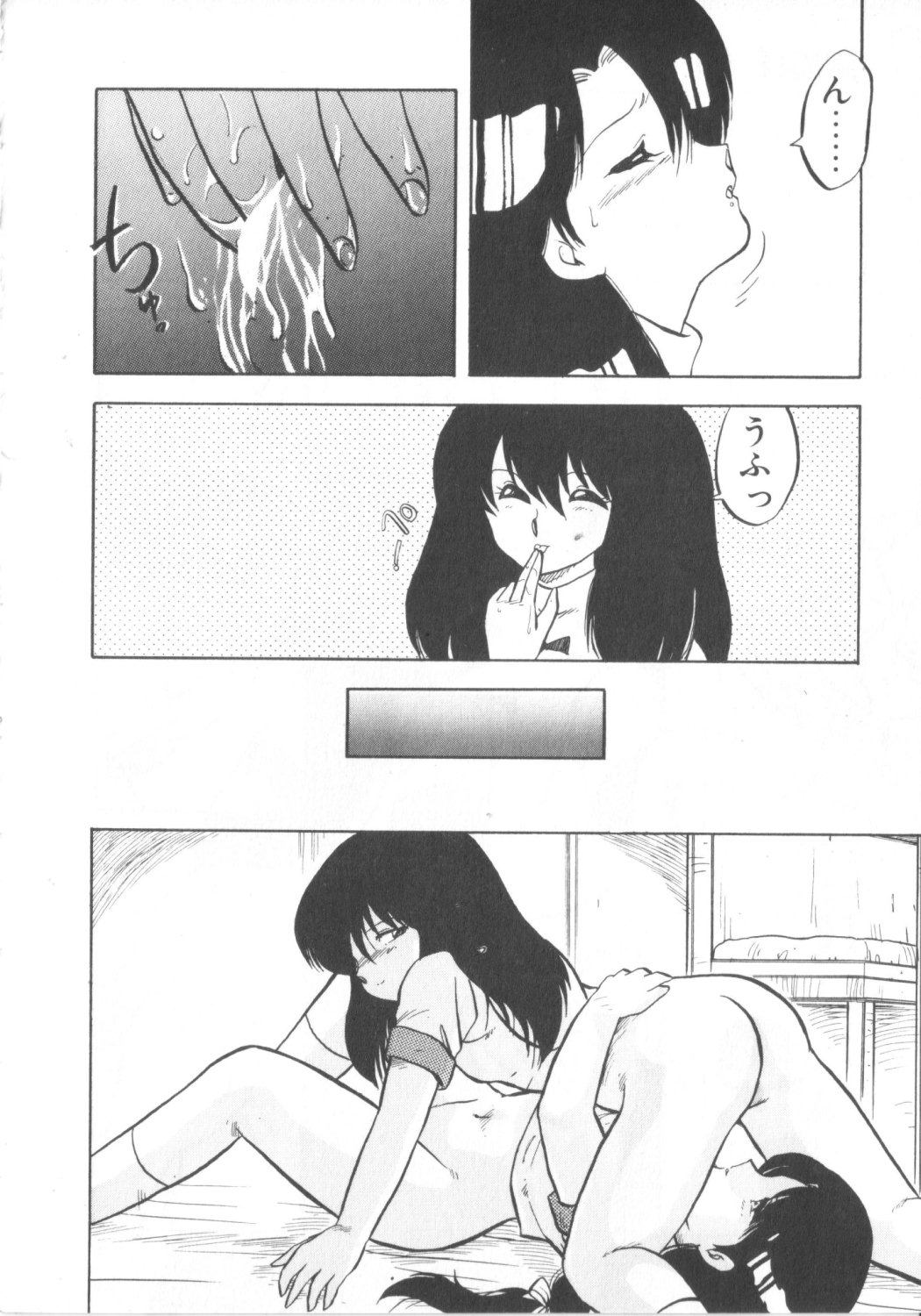 Super Sister Fate page 8 full