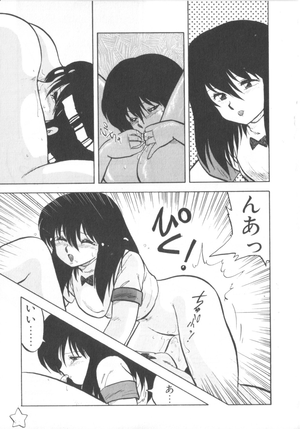 Super Sister Fate page 9 full