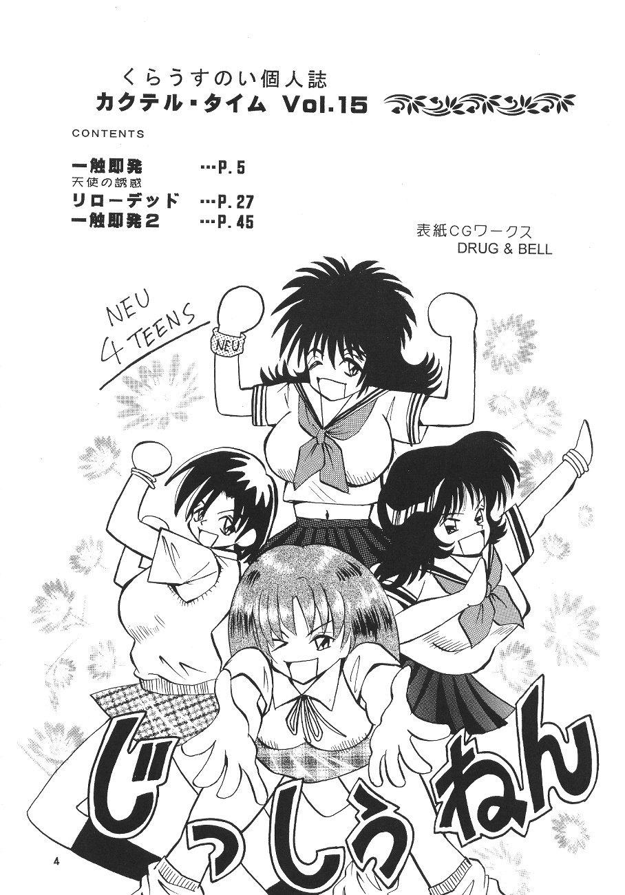 Cocktail Time Vol. 15 page 3 full