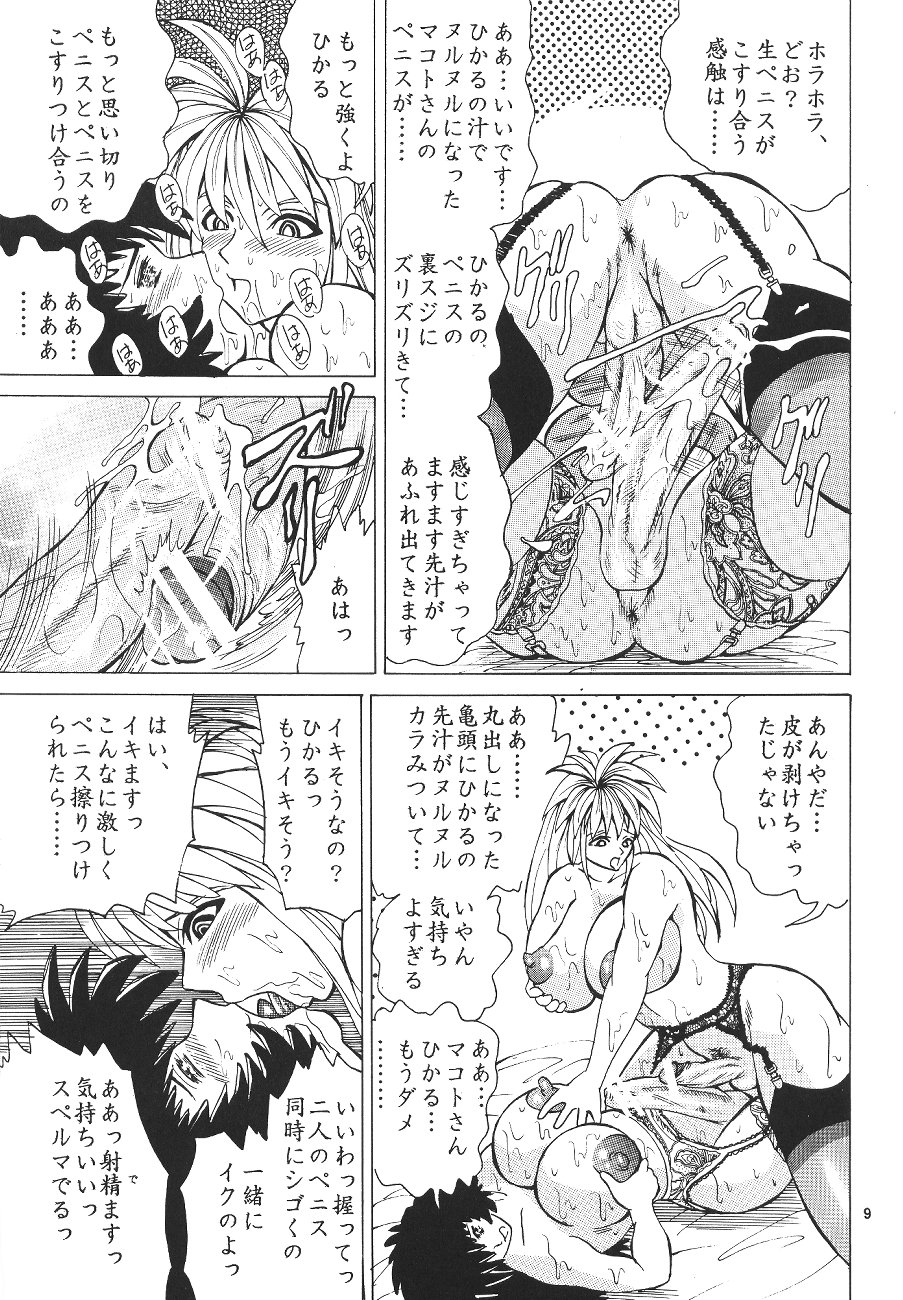 Cocktail Time Vol. 15 page 8 full