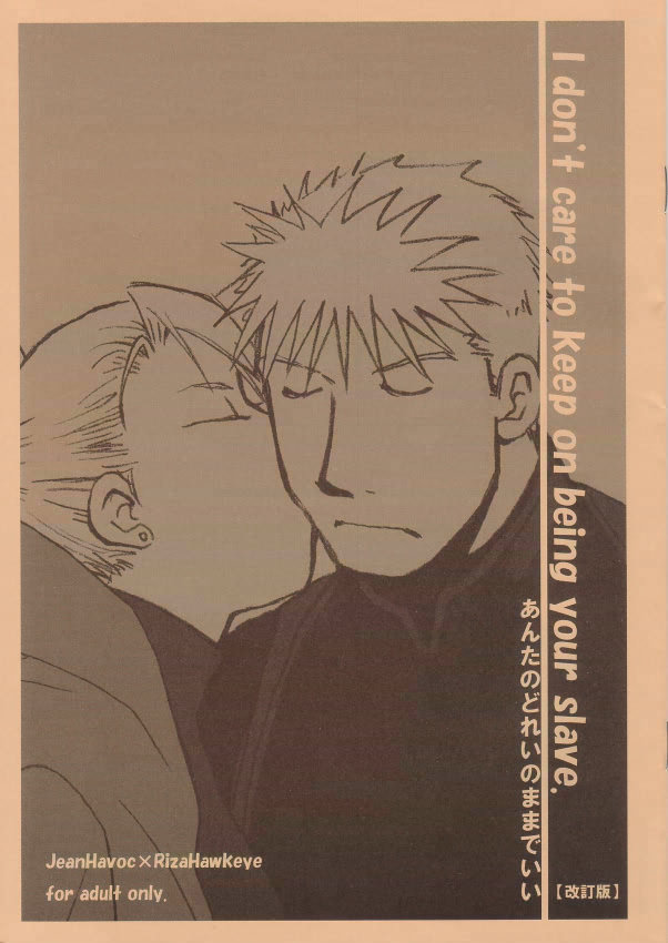 I don’t care to keep on being your slave. - Anta no Dorei no mama de ii page 1 full