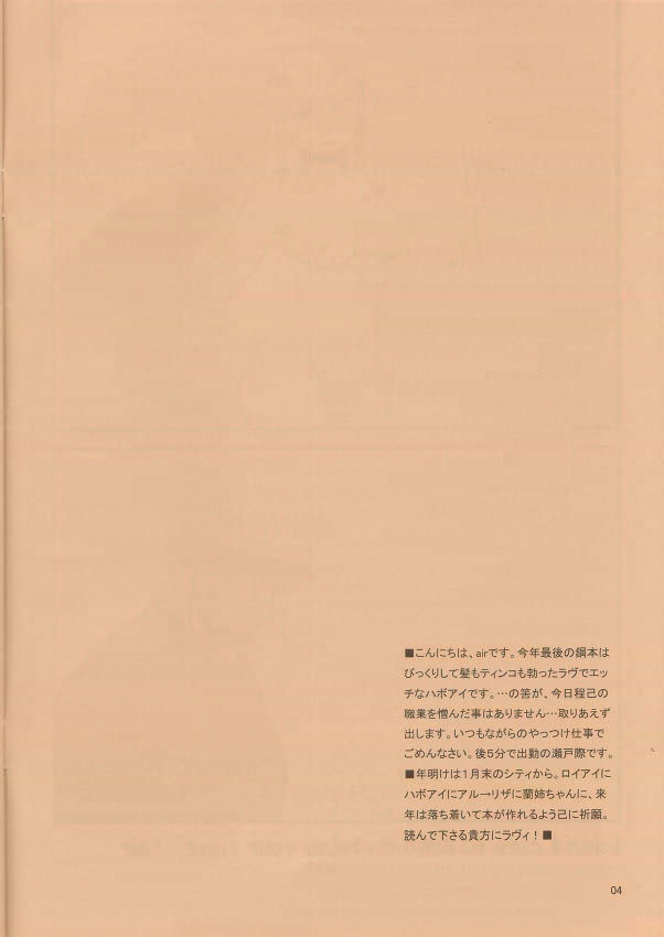 I don’t care to keep on being your slave. - Anta no Dorei no mama de ii page 4 full