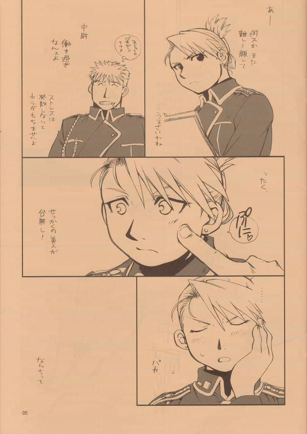 I don’t care to keep on being your slave. - Anta no Dorei no mama de ii page 5 full