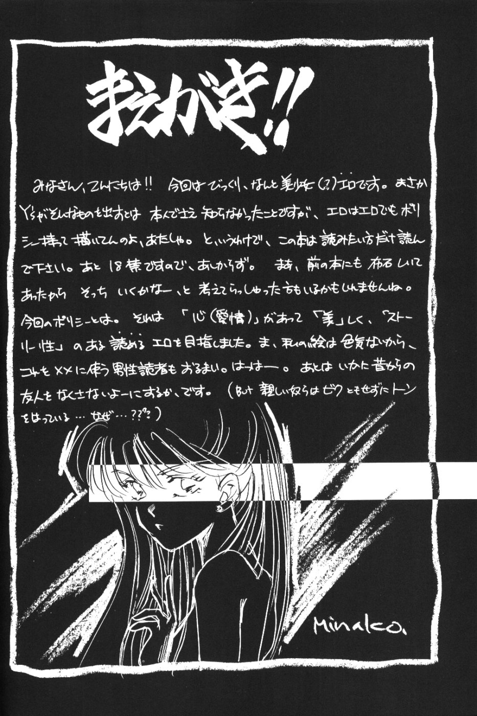 Paradise Army page 5 full