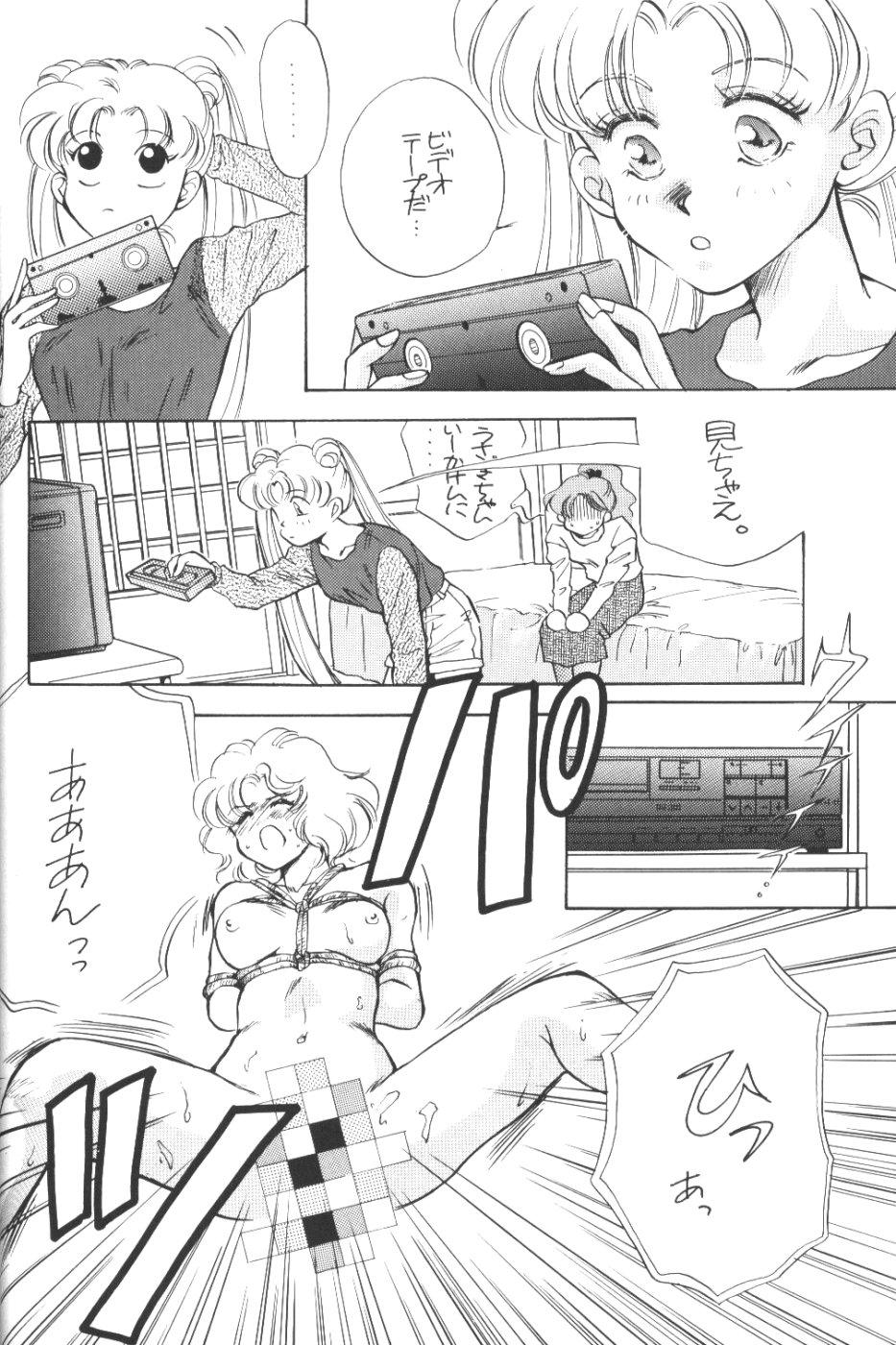 Paradise Army page 9 full