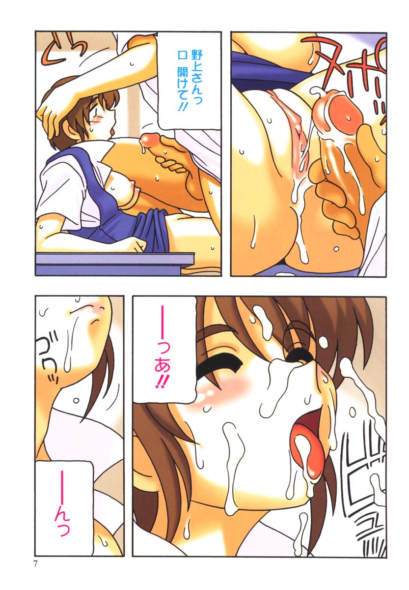 Office Life page 6 full