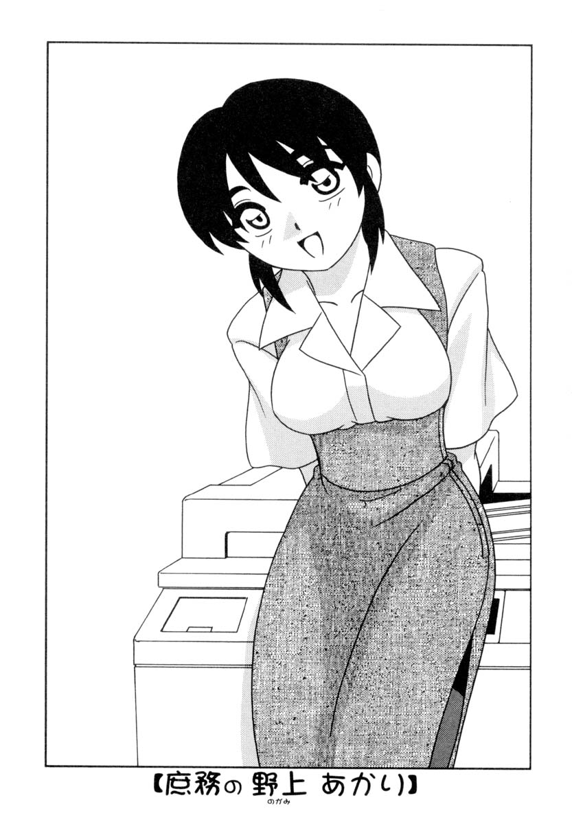 Office Life page 8 full