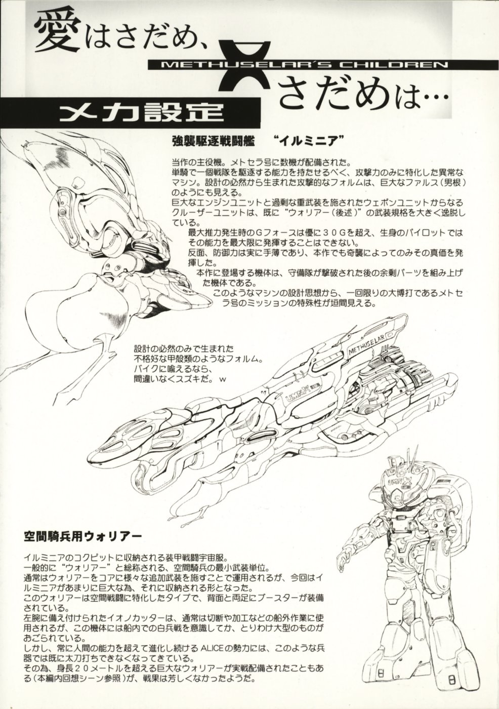 Shoujo Shikou page 4 full