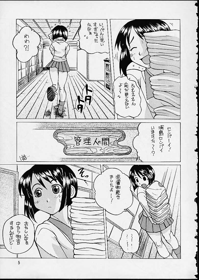 Makkoto! UNO HINA page 4 full
