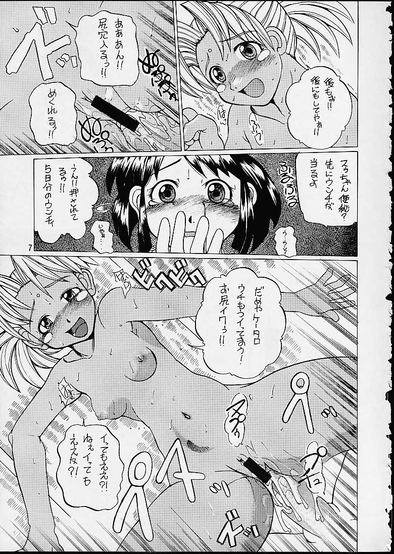 Makkoto! UNO HINA page 6 full