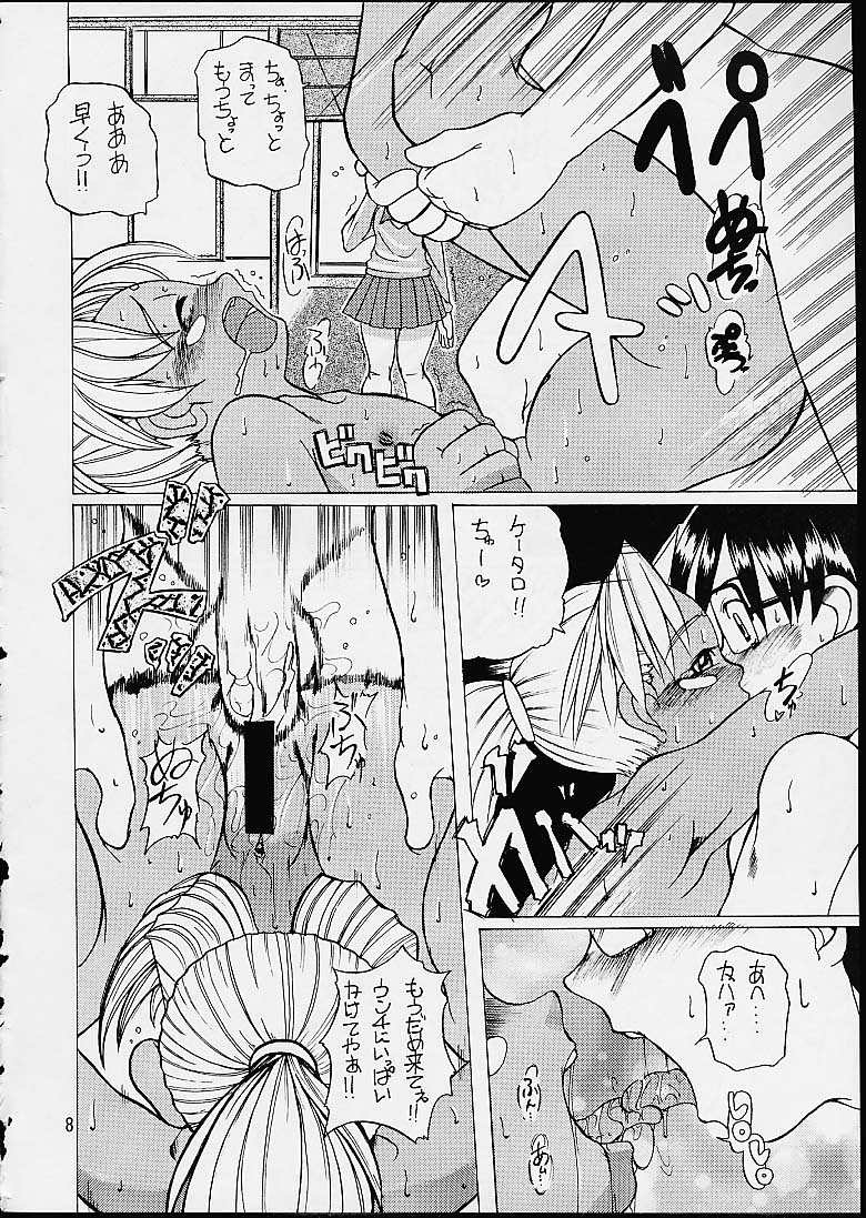 Makkoto! UNO HINA page 7 full