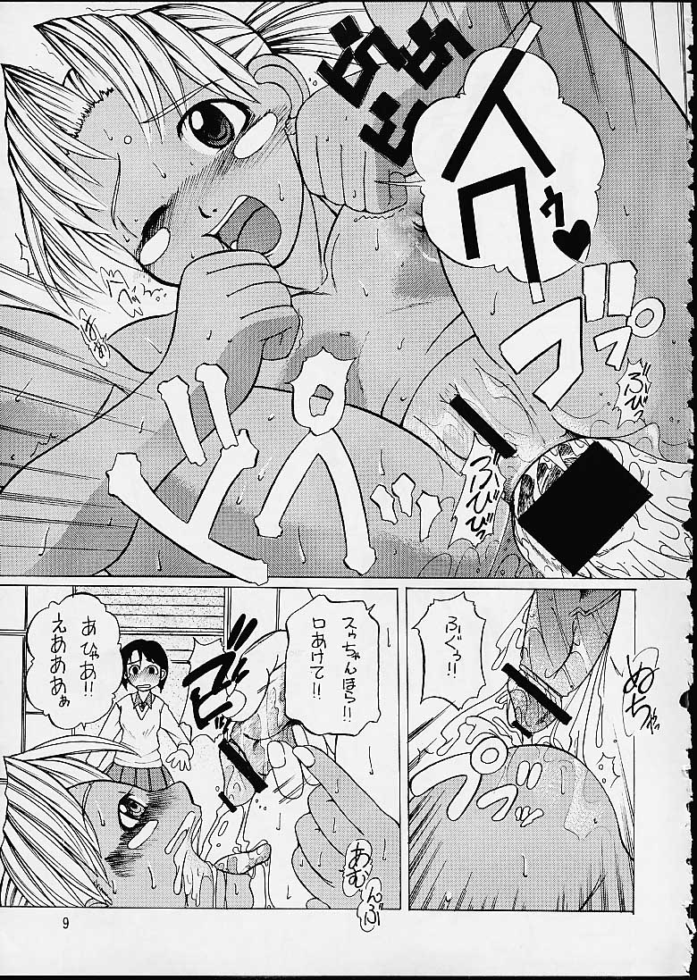 Makkoto! UNO HINA page 8 full