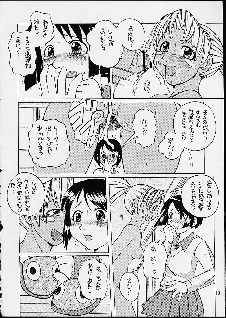 Makkoto! UNO HINA page 9 full