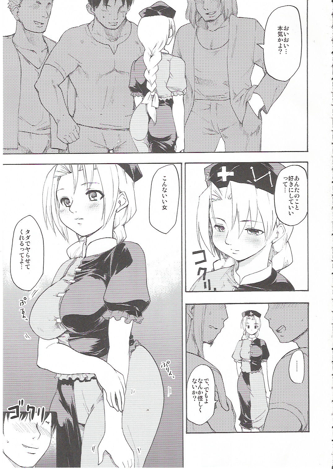 Touhou Ukiyo Emaki Yagokoro Eirin page 2 full