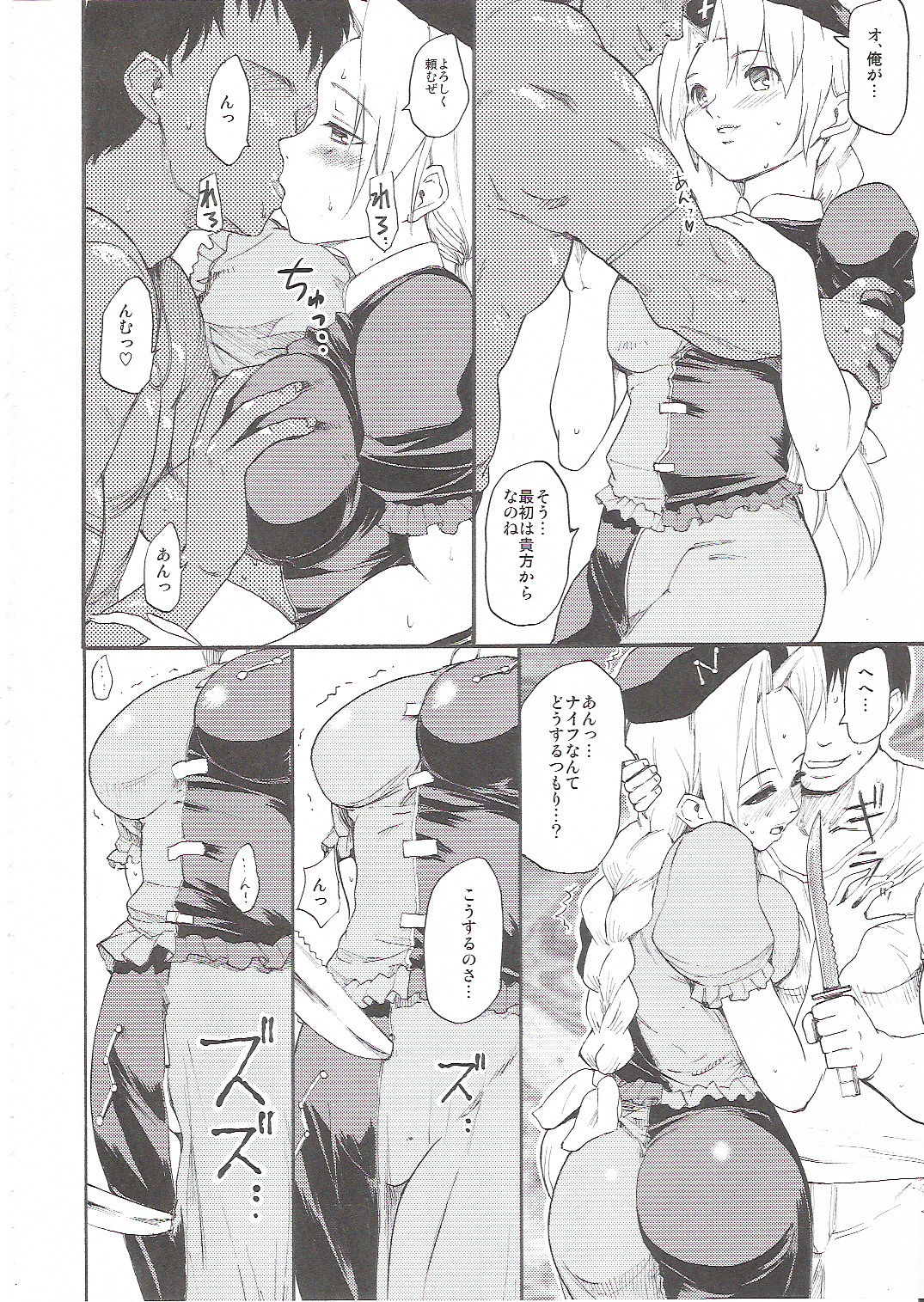 Touhou Ukiyo Emaki Yagokoro Eirin page 3 full