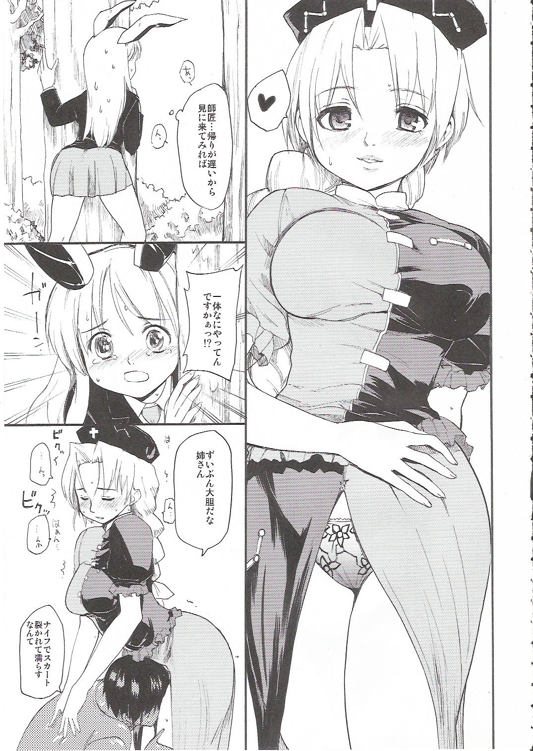 Touhou Ukiyo Emaki Yagokoro Eirin page 4 full