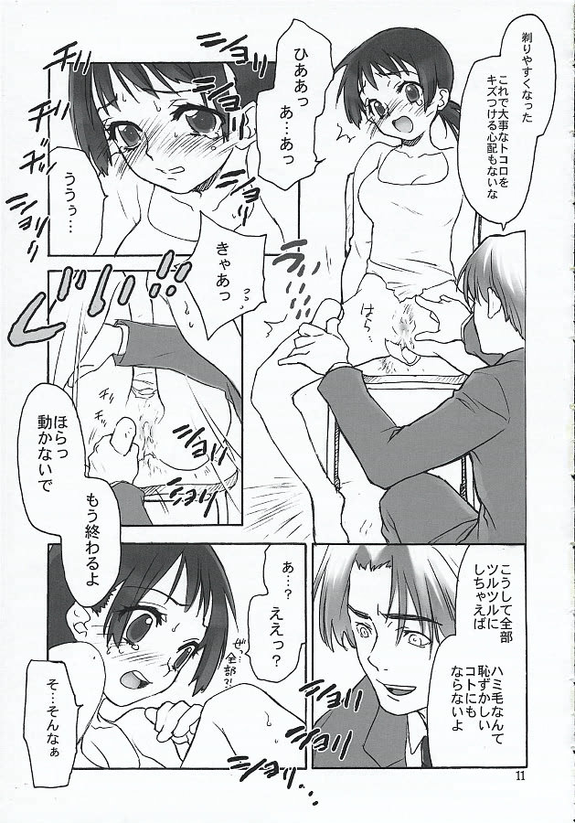 UTURO NA BYAKUREN page 10 full