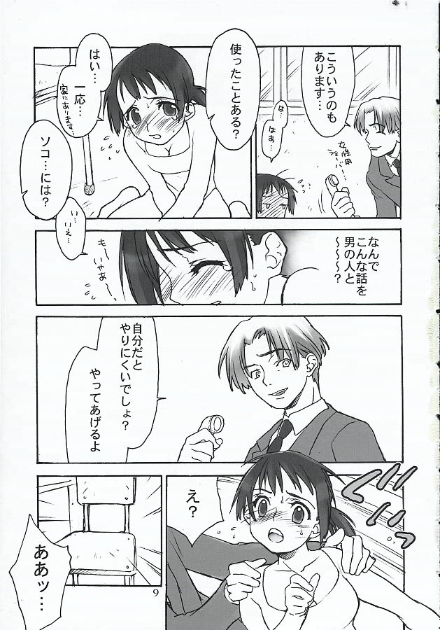 UTURO NA BYAKUREN page 8 full