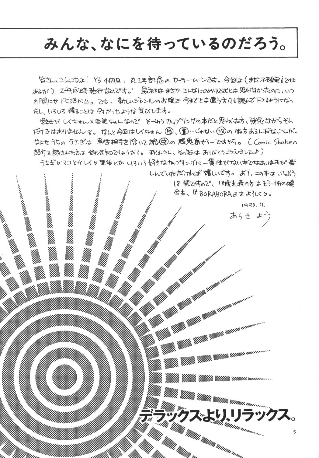 Max.Relax page 4 full