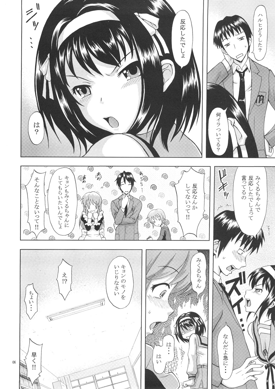 Suzumiya Haruhi no Nikuyoku page 5 full