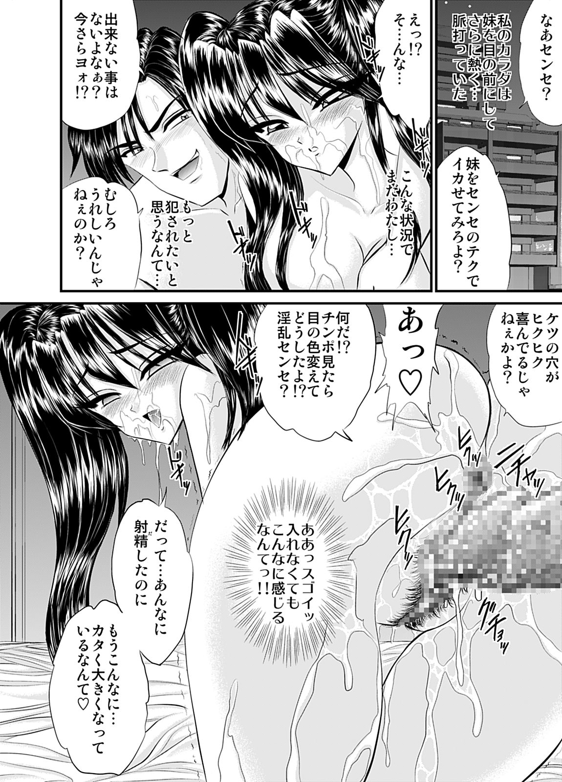 Houkago wa Betsu no Kao 5 page 2 full