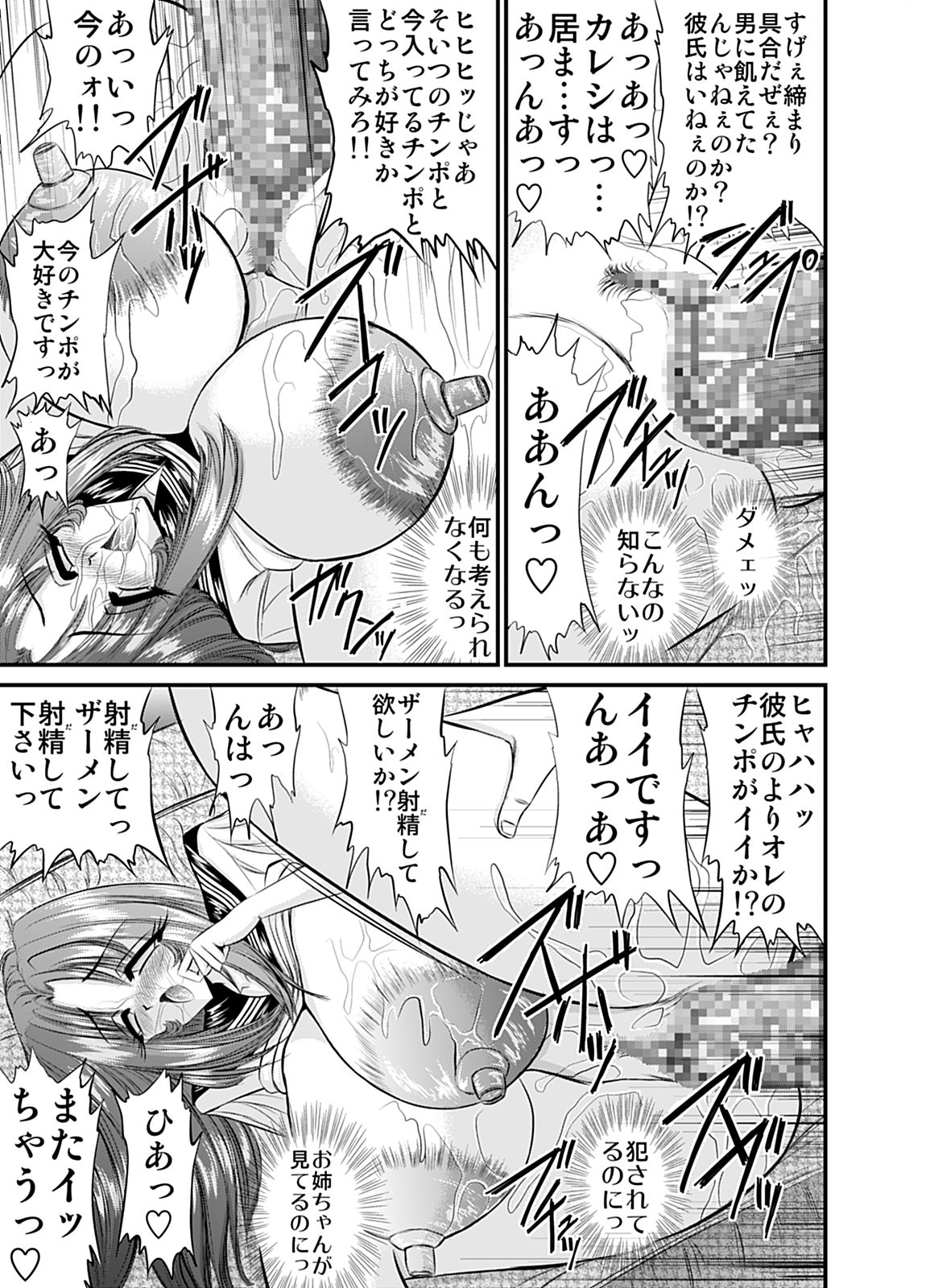 Houkago wa Betsu no Kao 5 page 9 full