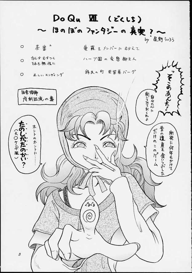 DoQu VII page 2 full