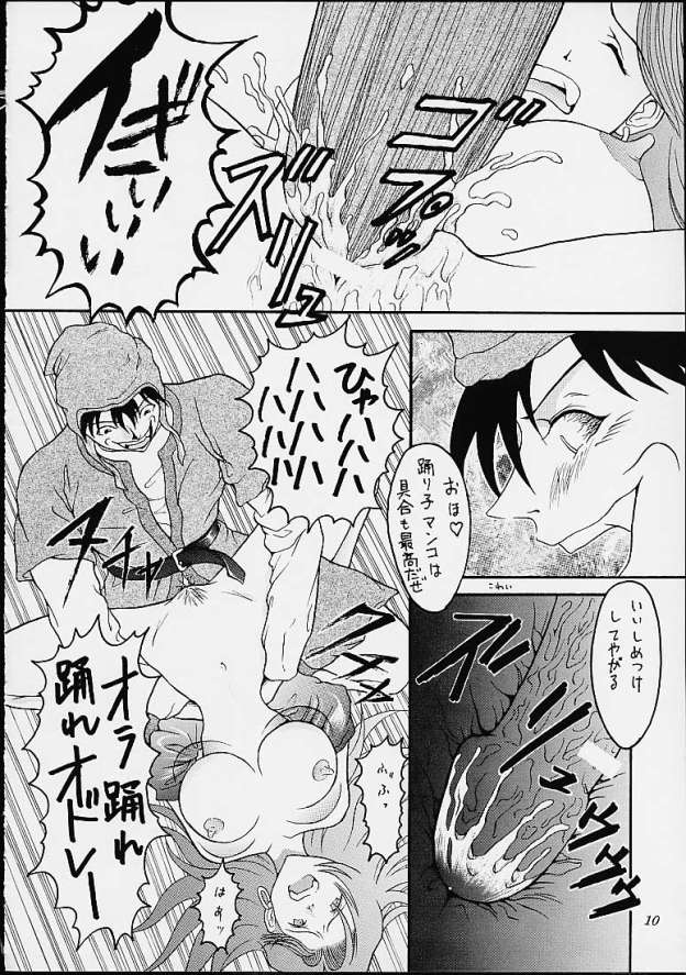 DoQu VII page 9 full