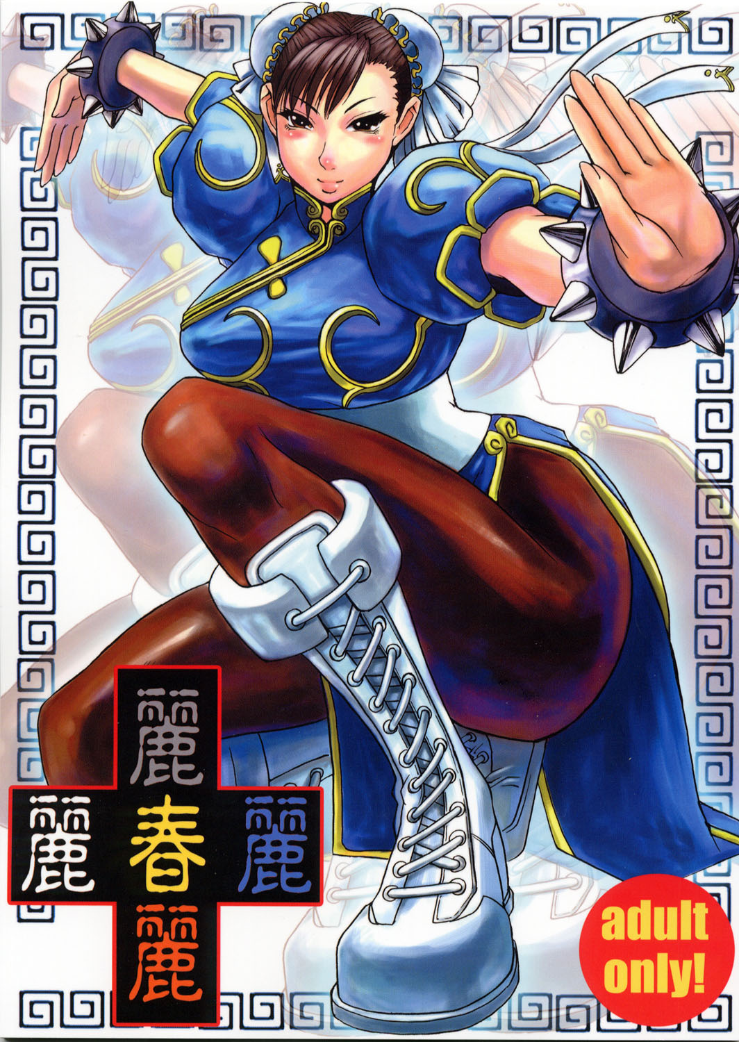 Li-Chun-Li page 1 full