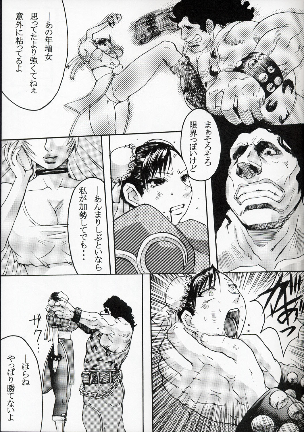 Li-Chun-Li page 6 full
