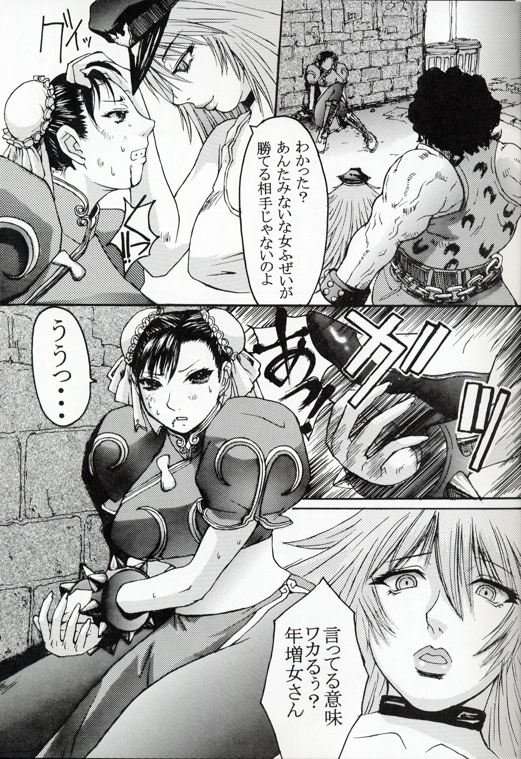 Li-Chun-Li page 8 full