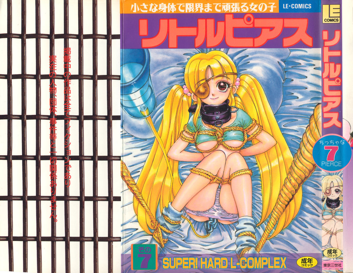 Little Pierce Vol. 7 page 1 full