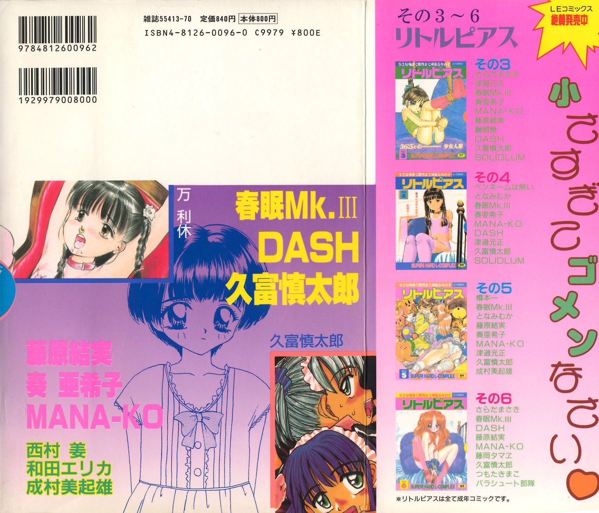 Little Pierce Vol. 7 page 2 full