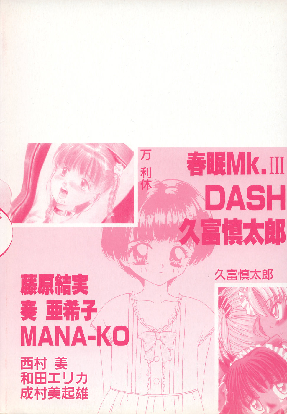 Little Pierce Vol. 7 page 4 full