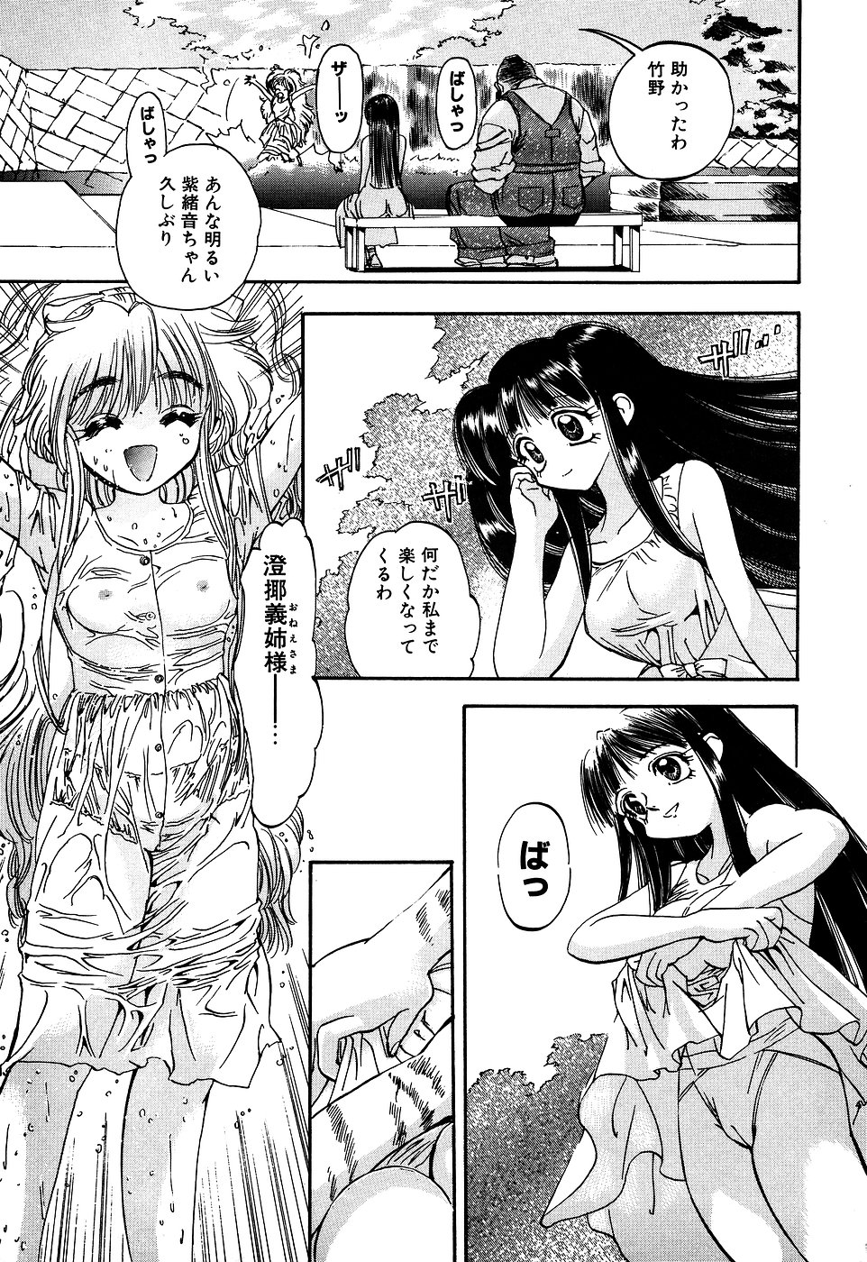 Little Pierce Vol. 7 page 9 full