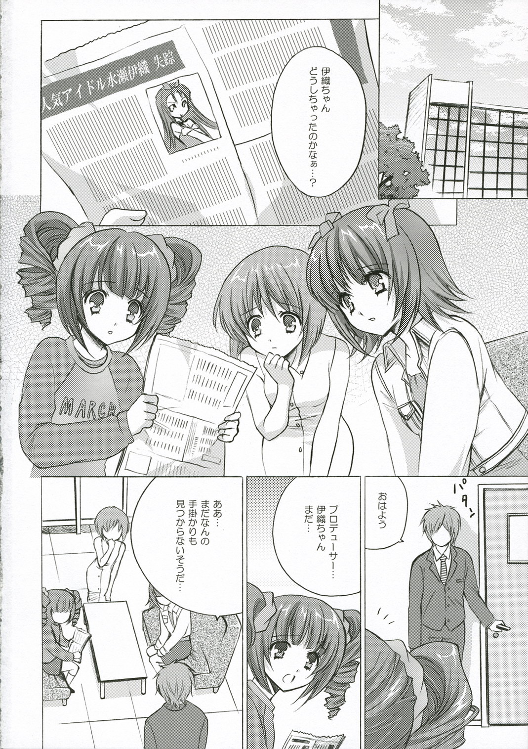 Wagamama Groovy page 3 full