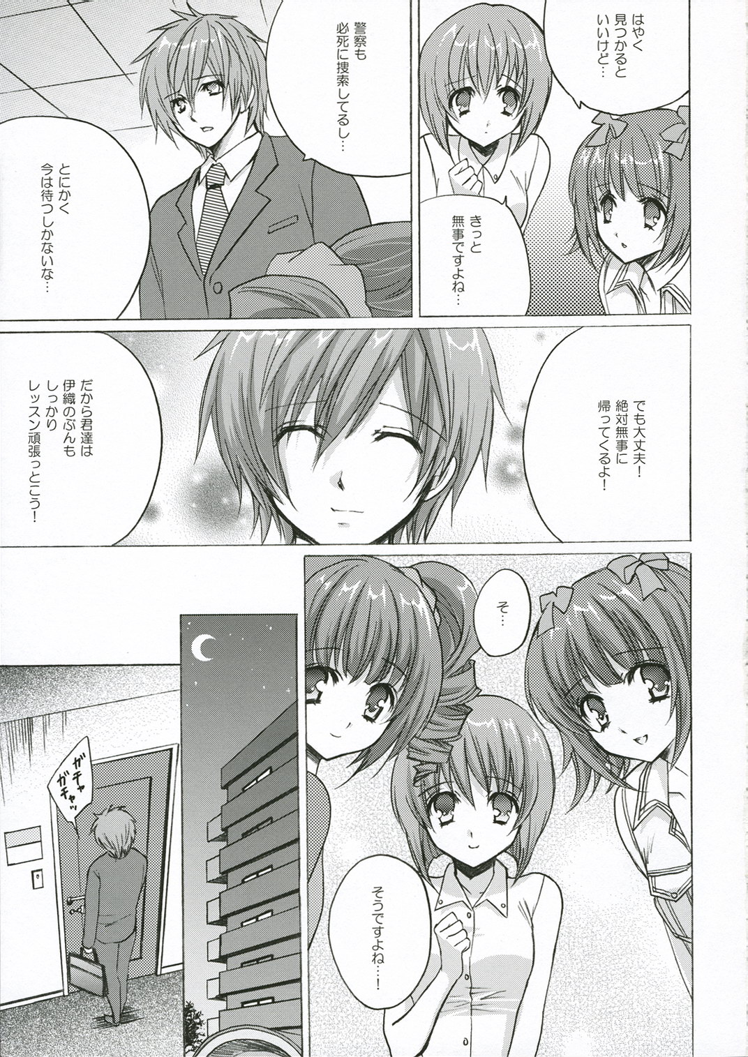 Wagamama Groovy page 4 full