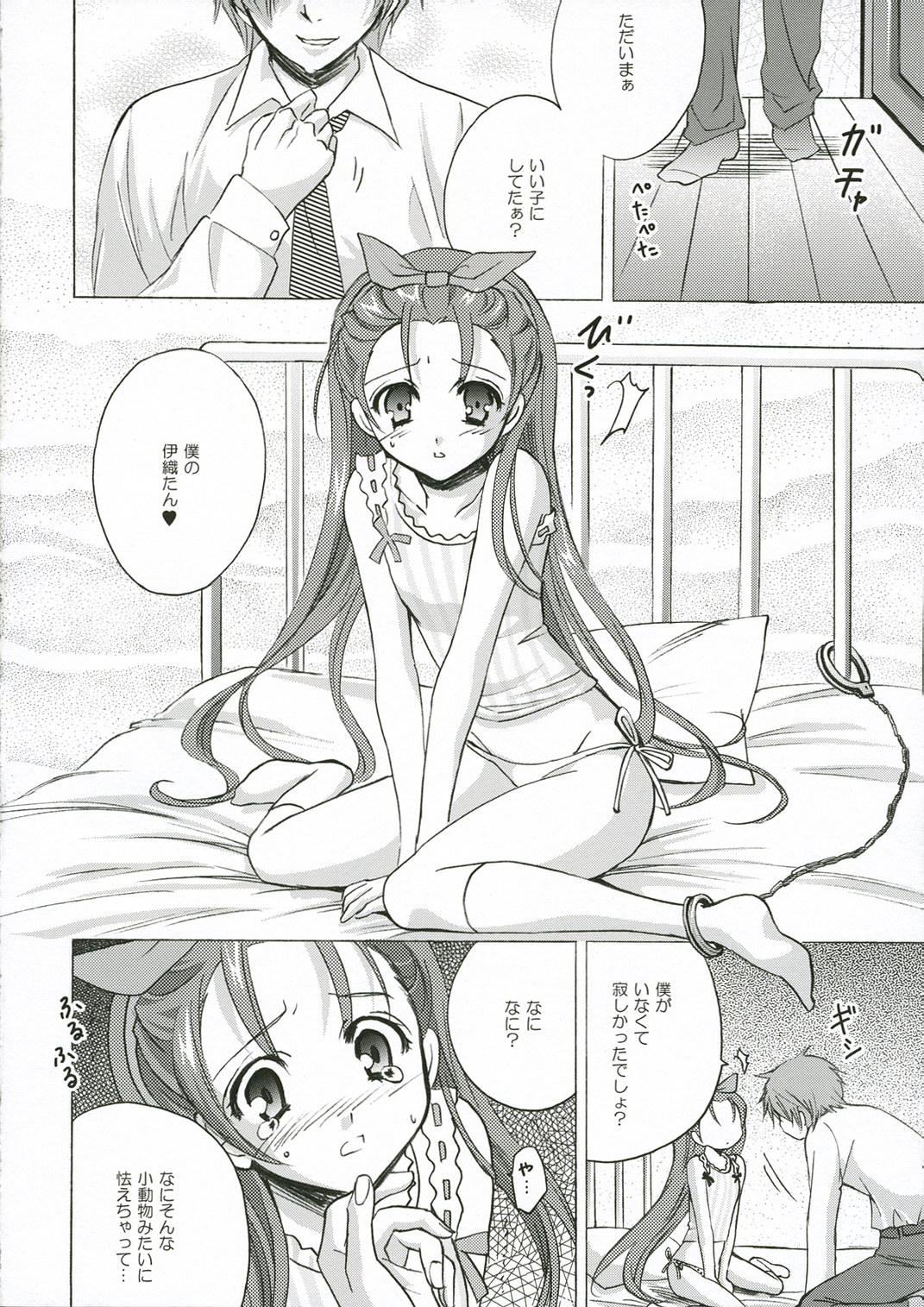 Wagamama Groovy page 5 full