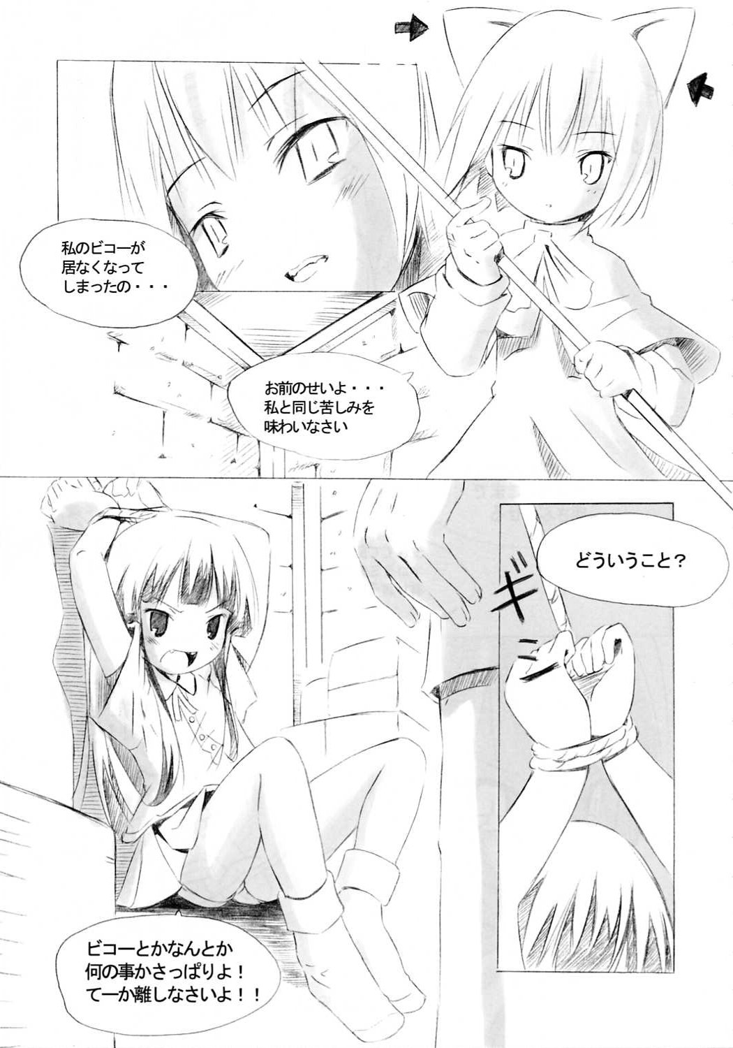 Watashi Wo Tsuki Ni Tsuretette page 2 full