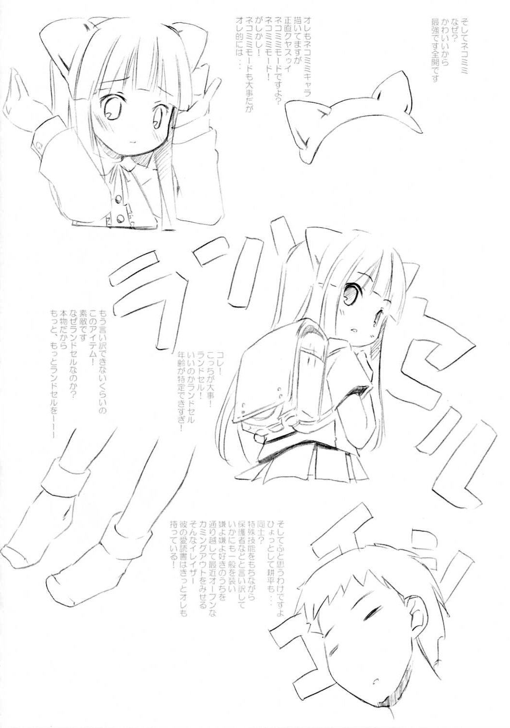 Watashi Wo Tsuki Ni Tsuretette page 7 full