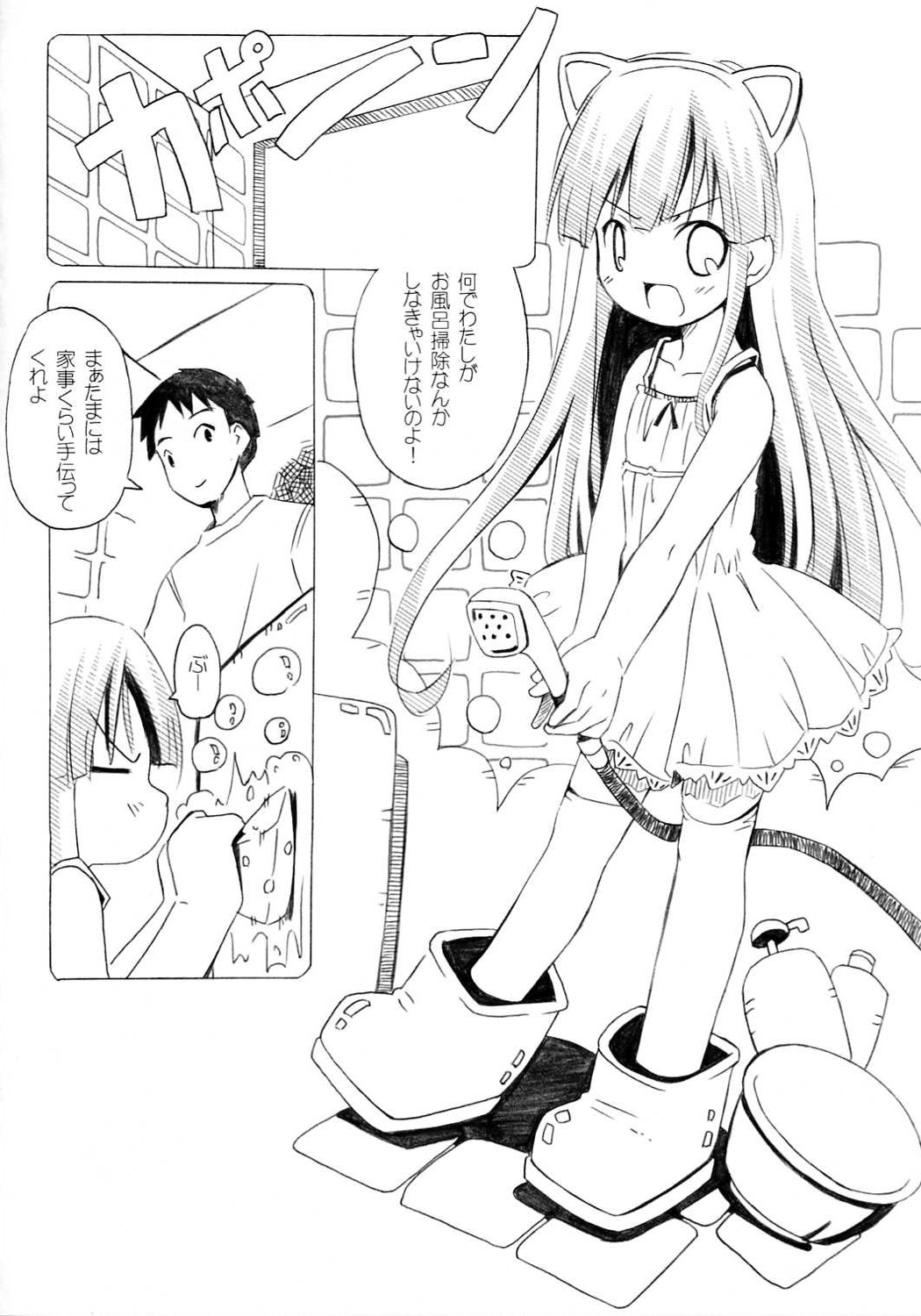 Watashi Wo Tsuki Ni Tsuretette page 9 full