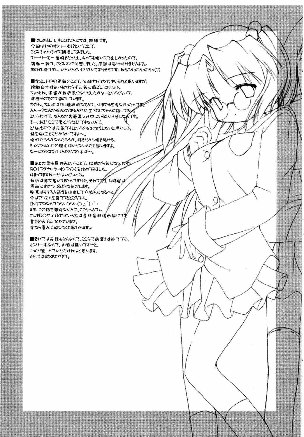 Kotomi Hon page 2 full