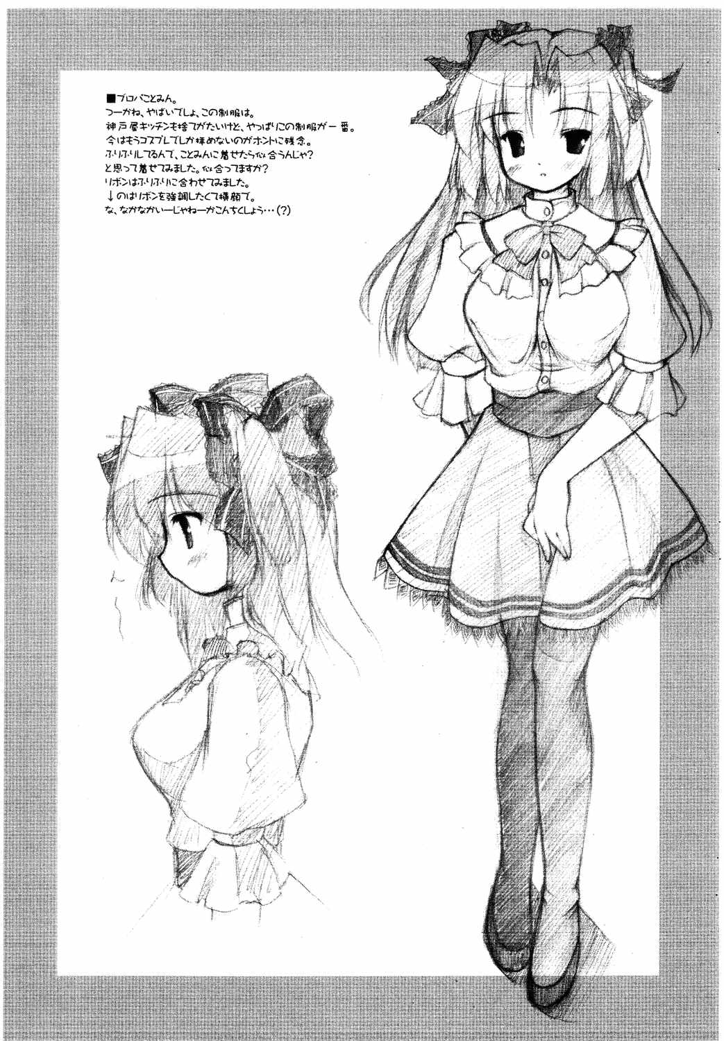 Kotomi Hon page 4 full