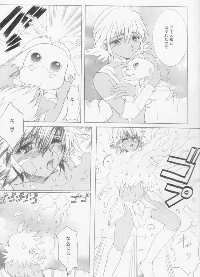 .hack//NIGHTMARE page 5 full